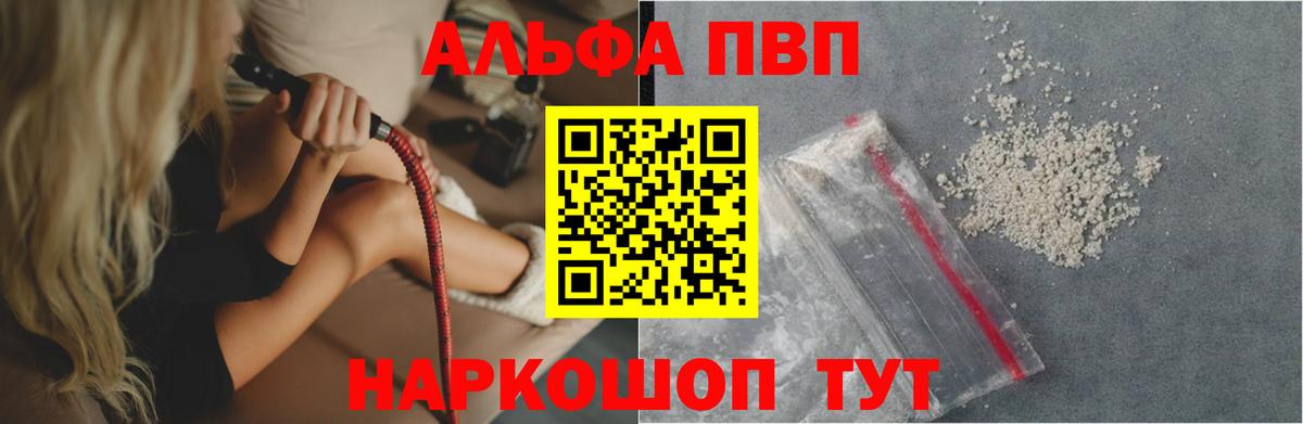 Alpha-PVP СК  A-PVP VHQ  A-PVP  Дагестанские Огни  Вход с VPN 