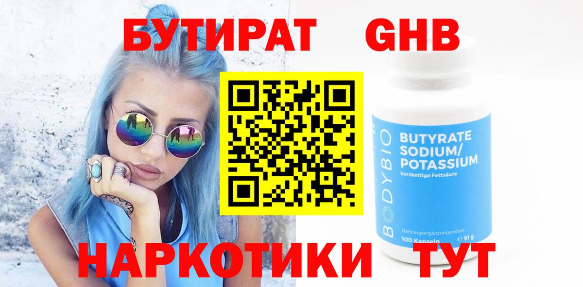 БУТИРАТ BDO 33% Дагестанские Огни