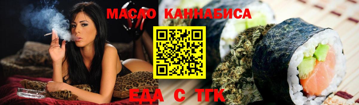 Cannafood конопля Дагестанские Огни