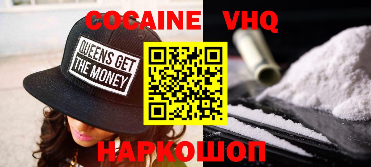 Дагестанские Огни  Cocaine Columbia  КОКАИН  Кокаин 97%  Вход с VPN 