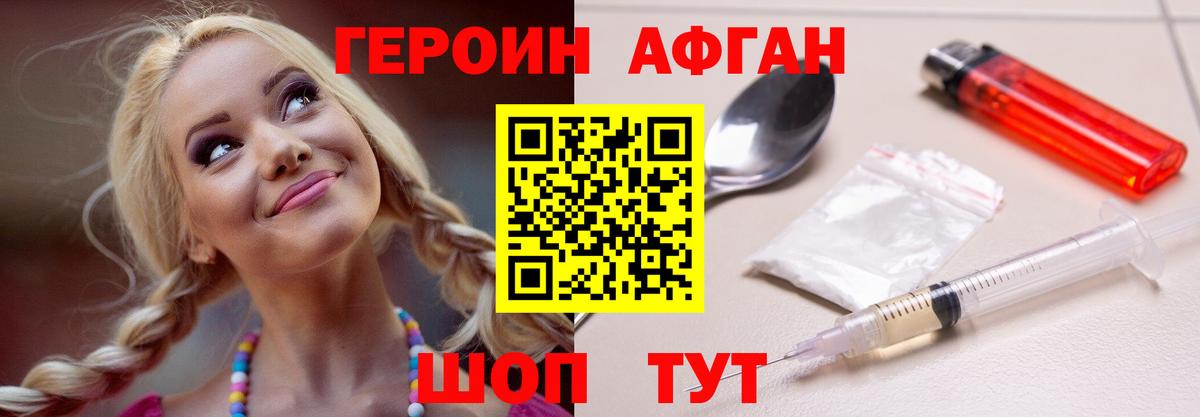 ГЕРОИН VHQ  Вход с VPN  ГЕРОИН  Дагестанские Огни 