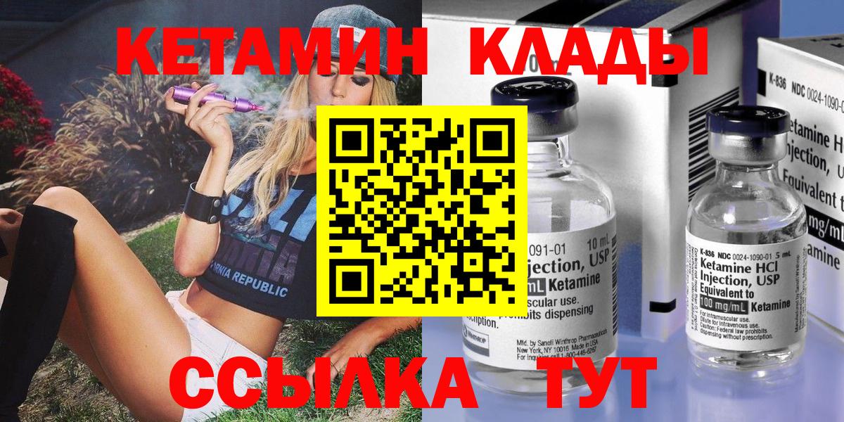 Дагестанские Огни  КЕТАМИН VHQ  Вход с VPN  Кетамин VHQ 