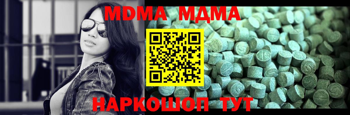 MDMA кристаллы  Вход с VPN  Дагестанские Огни  MDMA Molly 