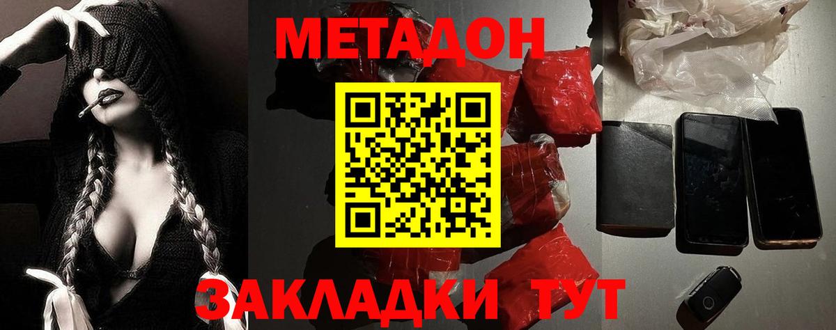 Метадон мёд Дагестанские Огни