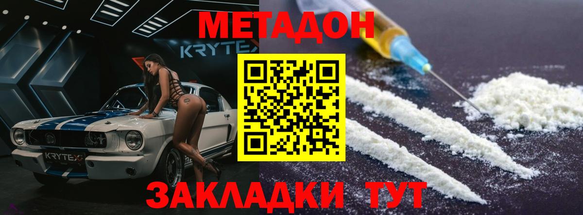 Дагестанские Огни  МЕТАДОН methadone  Вход с VPN 